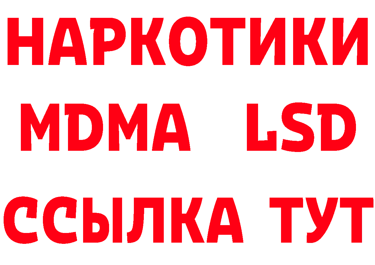 Бутират оксибутират зеркало мориарти МЕГА Николаевск