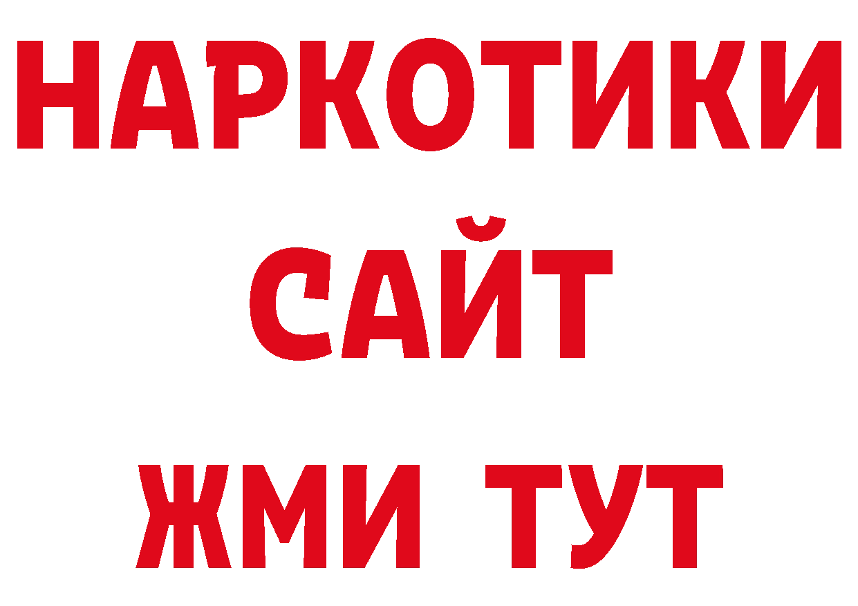 ТГК концентрат ссылки shop мега Николаевск